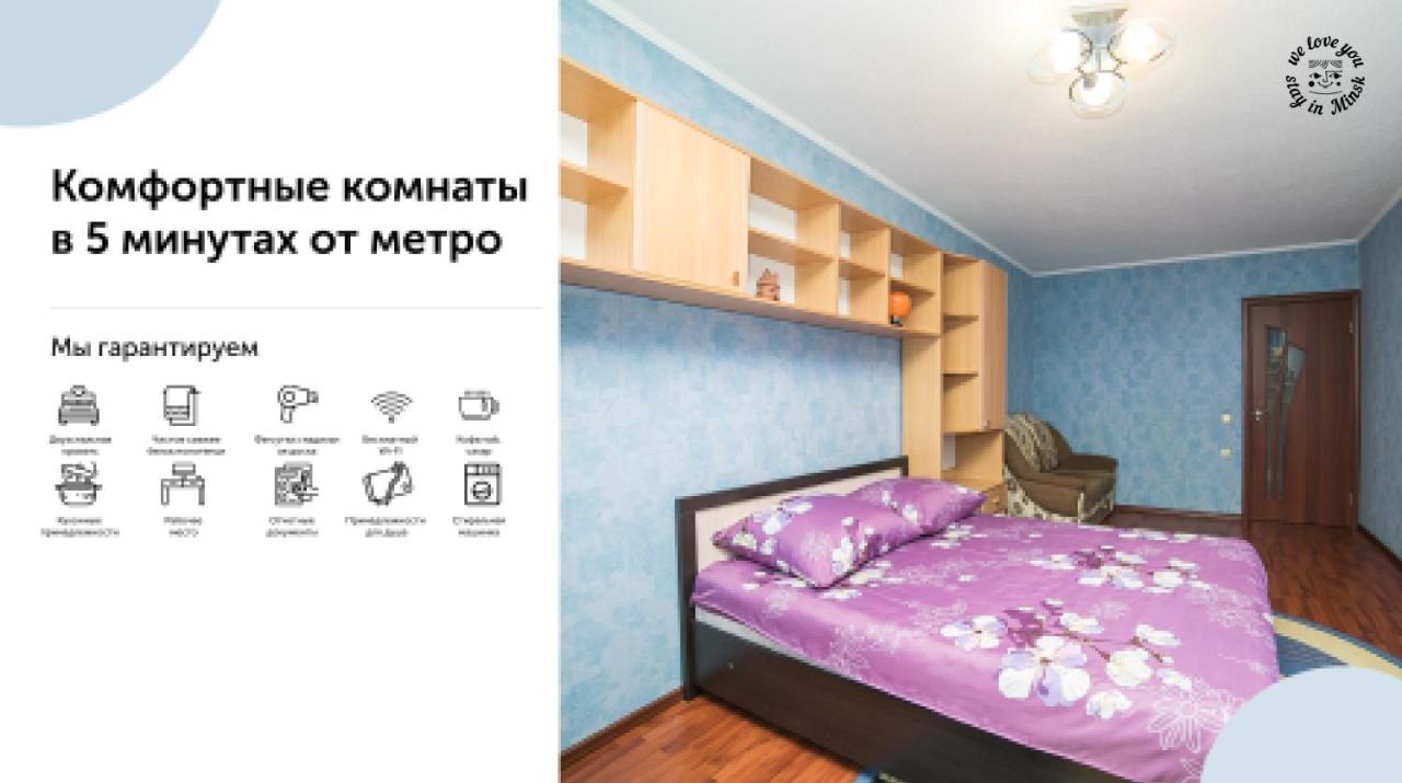 Uyutnaya Komnata Vozle Metro Aparthotel Μινσκ Εξωτερικό φωτογραφία