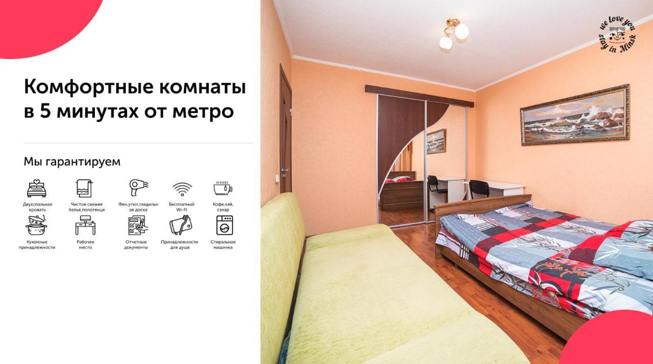 Uyutnaya Komnata Vozle Metro Aparthotel Μινσκ Εξωτερικό φωτογραφία